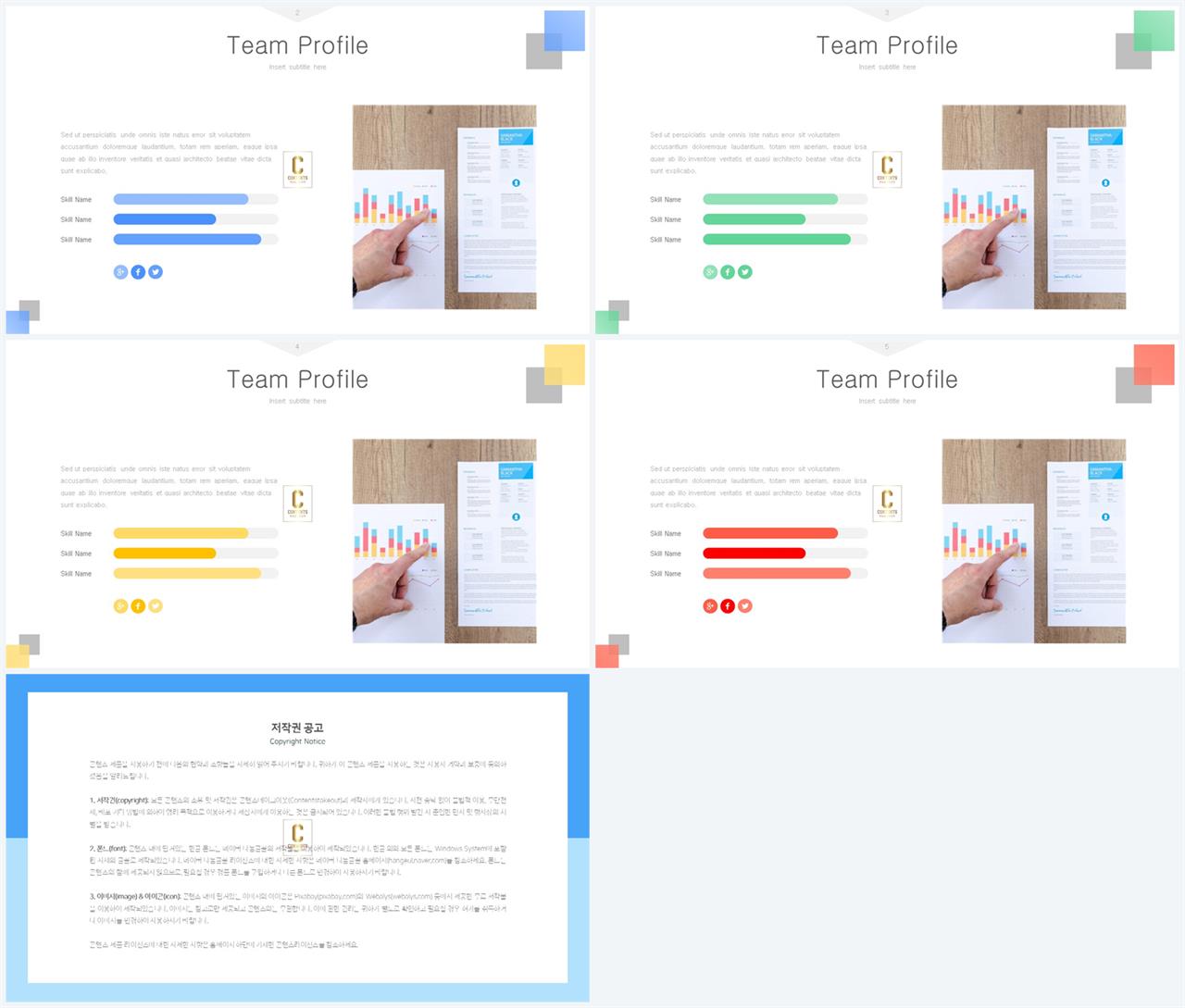 가로막대형 ppt 템플릿 멋진 ppt 테마