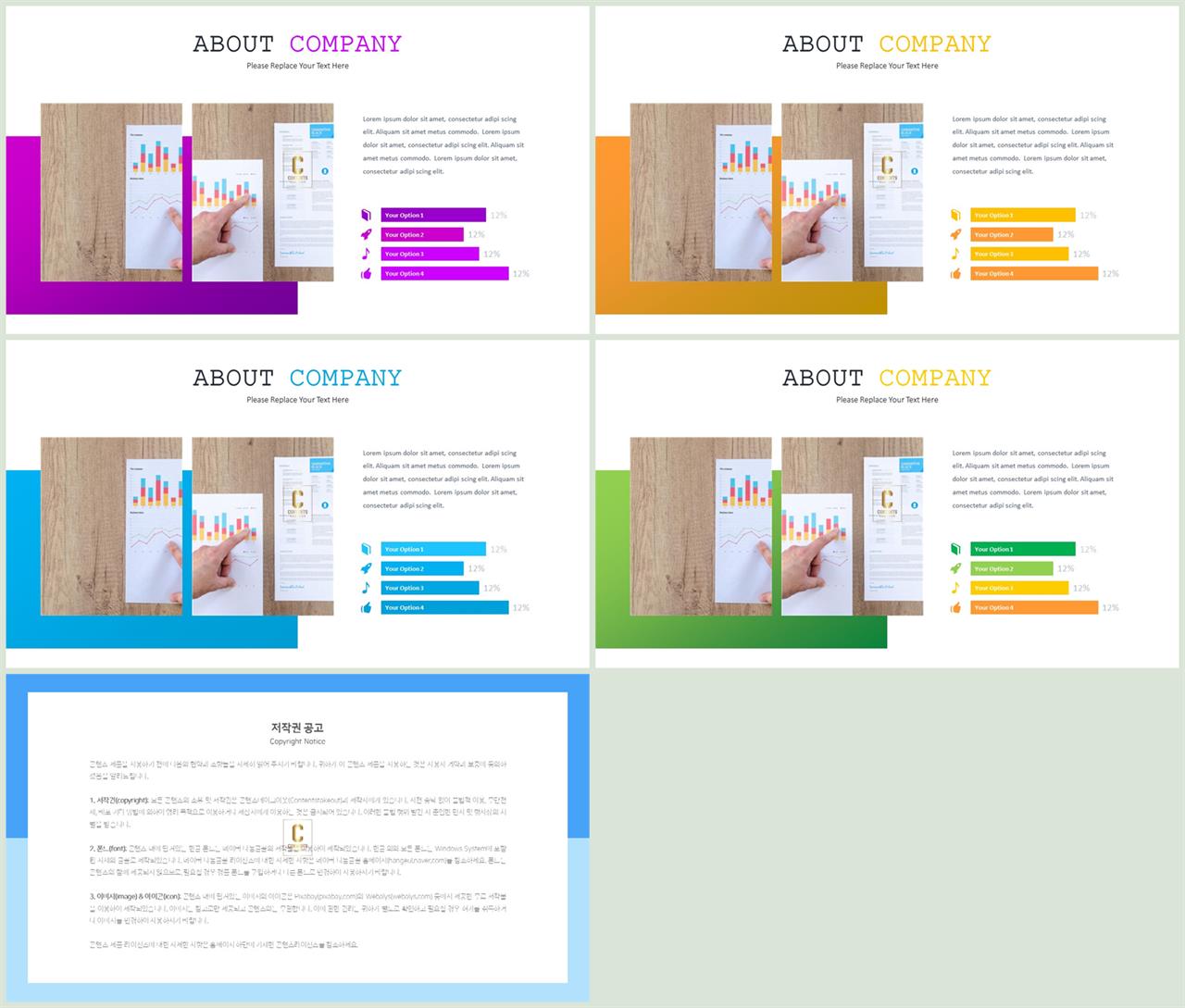 가로막대형 ppt 템플릿 발표 ppt 샘플