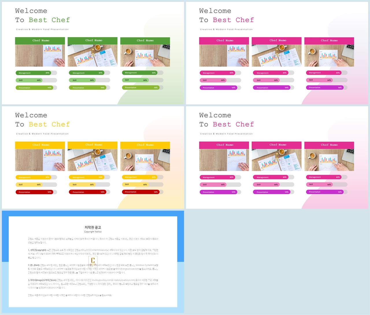 가로막대형 ppt 템플릿 발표용 ppt 템플릿