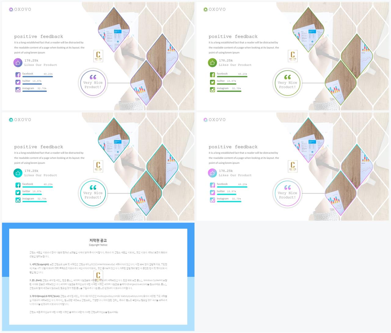 가로막대형 ppt 템플릿 고급 진 ppt 템플릿