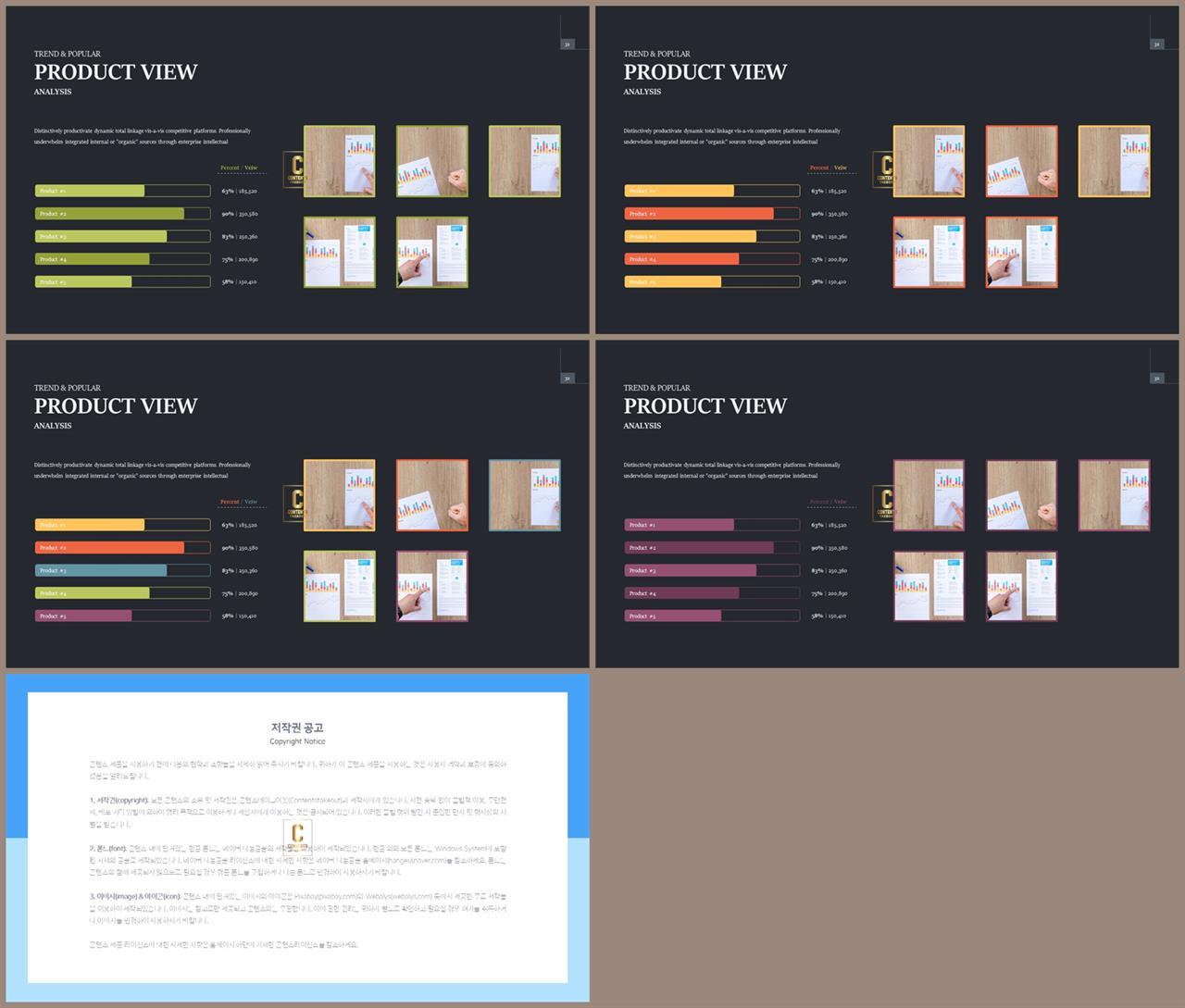 가로막대형 ppt 템플릿 office ppt 테마