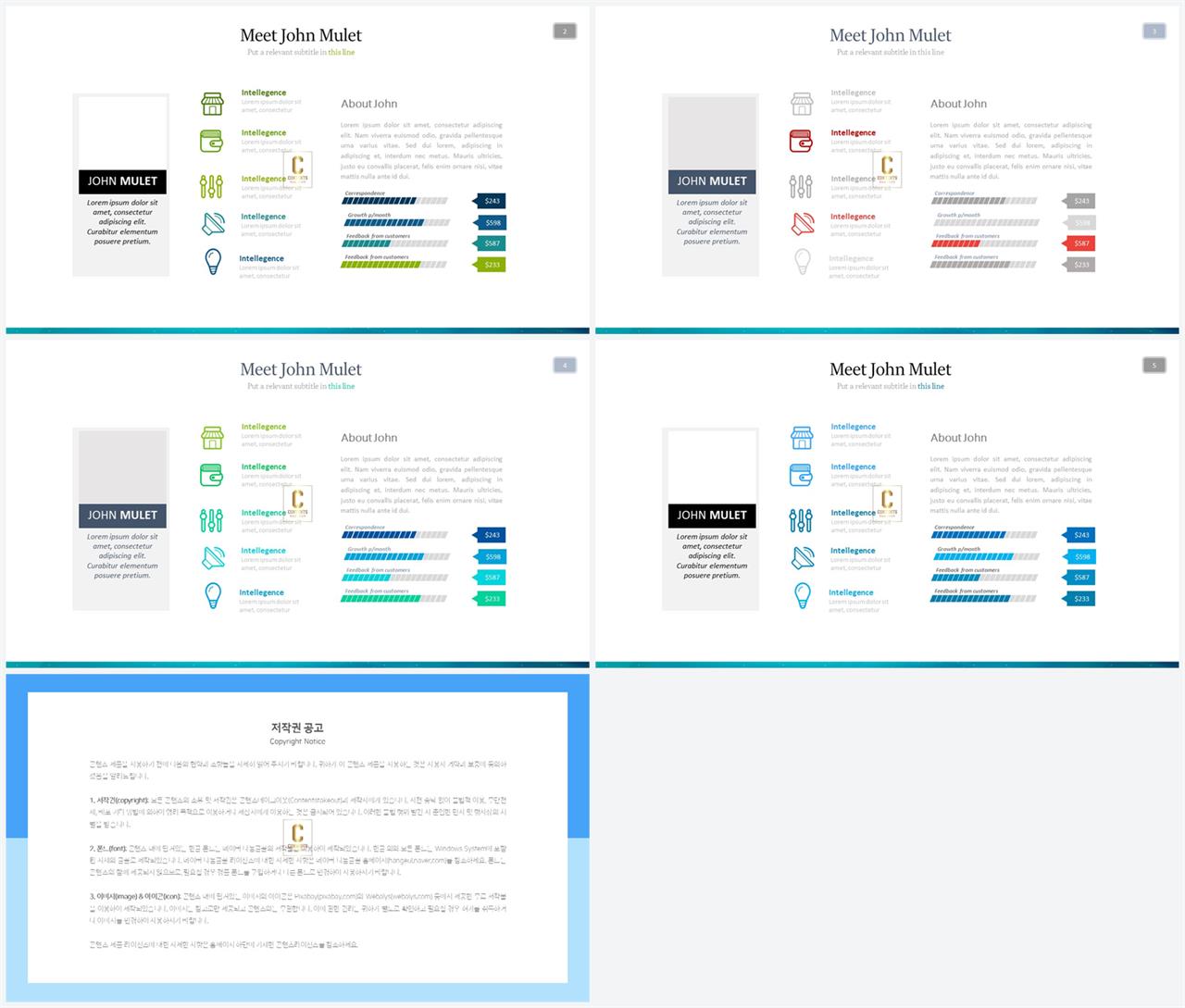 가로막대형 ppt 템플릿 ppt 발표 템플릿