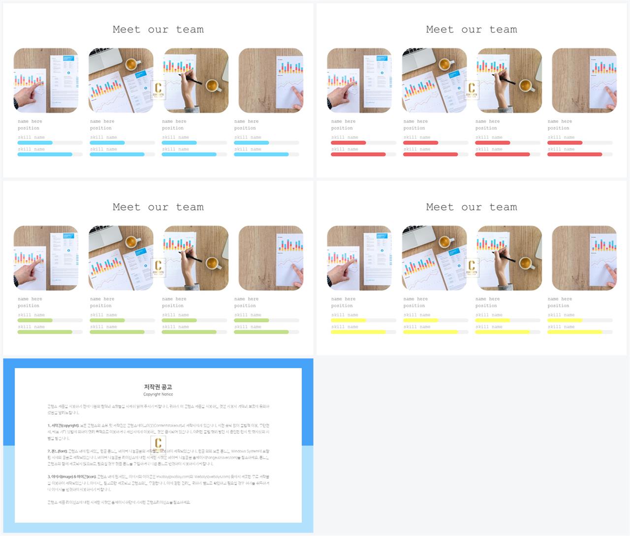 가로막대형 ppt 템플릿 ppt 템플릿 발표용