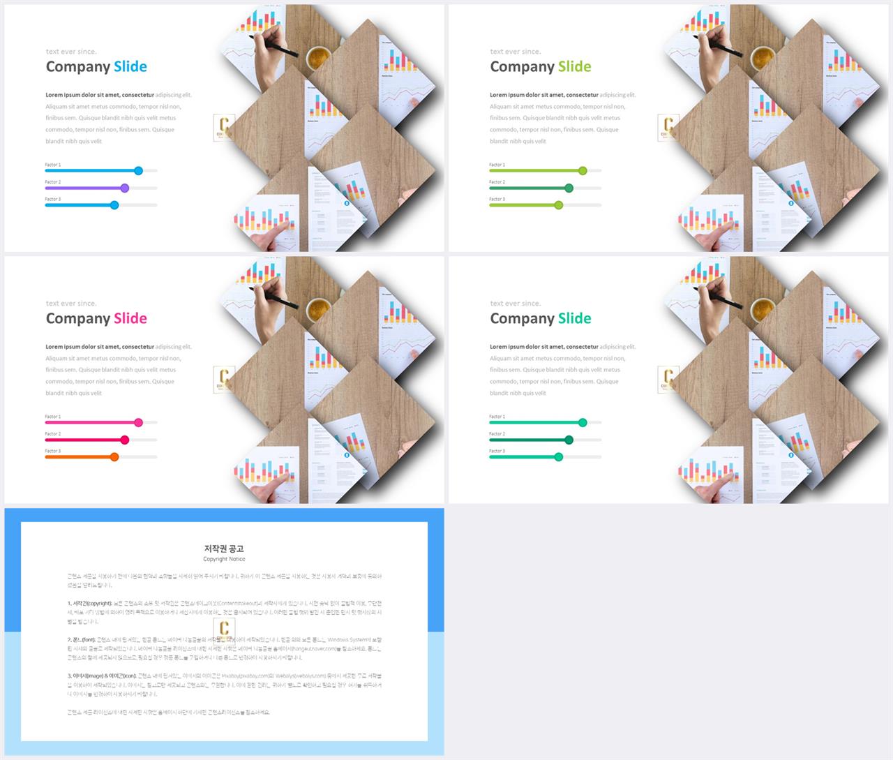 가로막대형 ppt 템플릿 발표용 ppt 템플릿 모음