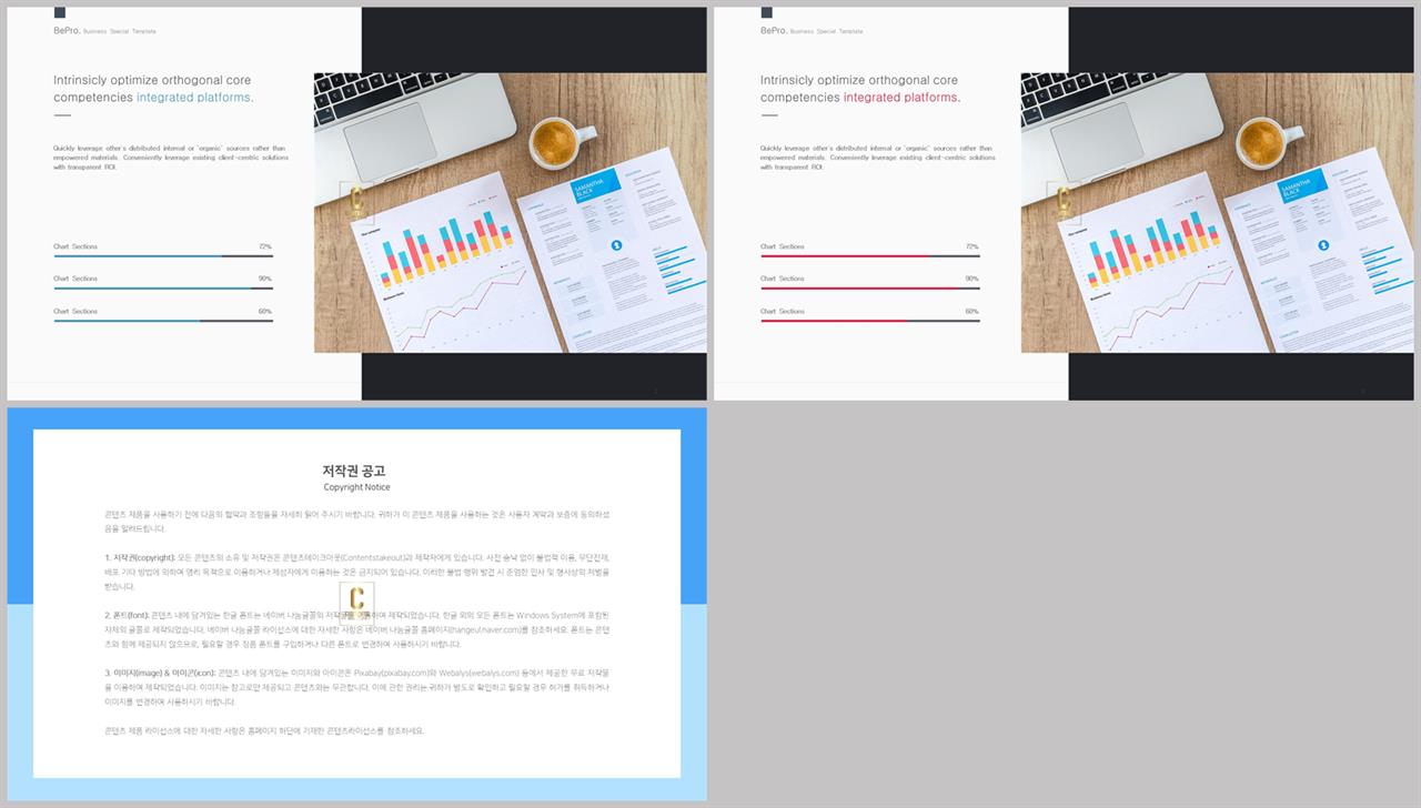 가로막대형 ppt 템플릿 ppt 템플릿 고급