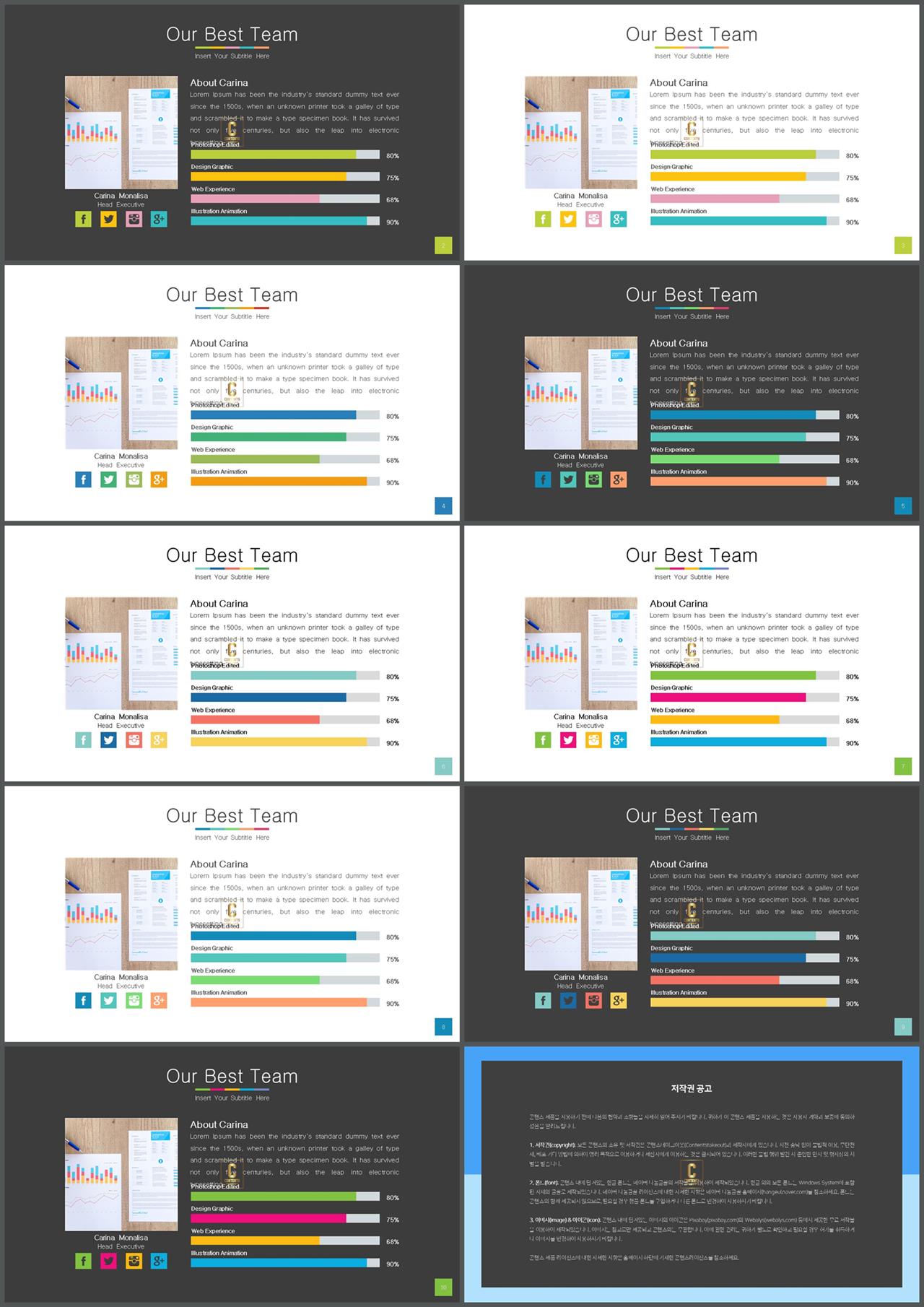 가로막대형 ppt 템플릿 심플 발표 ppt 템플릿