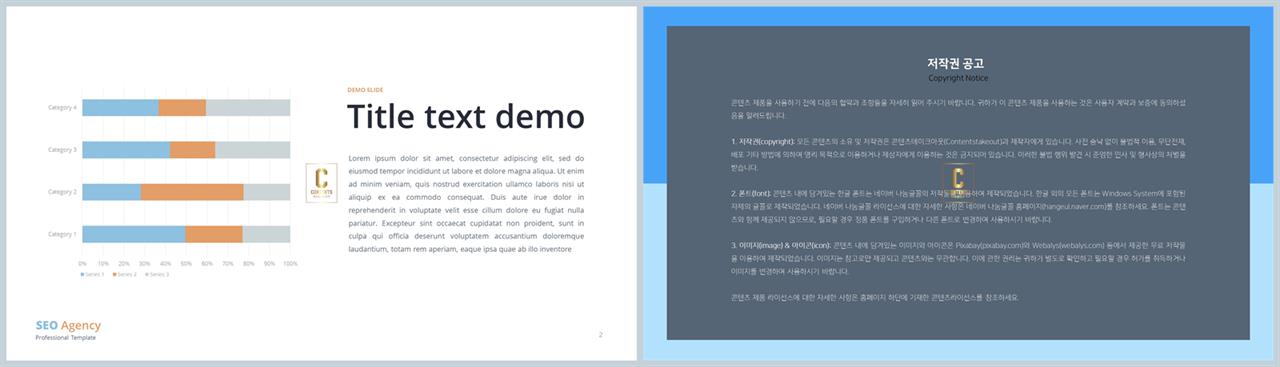 가로막대형 ppt 템플릿 ppt 탬플릿 발표용