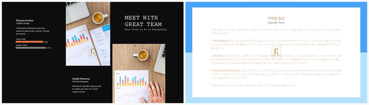 가로막대형 ppt 템플릿 세련된 ppt 양식
