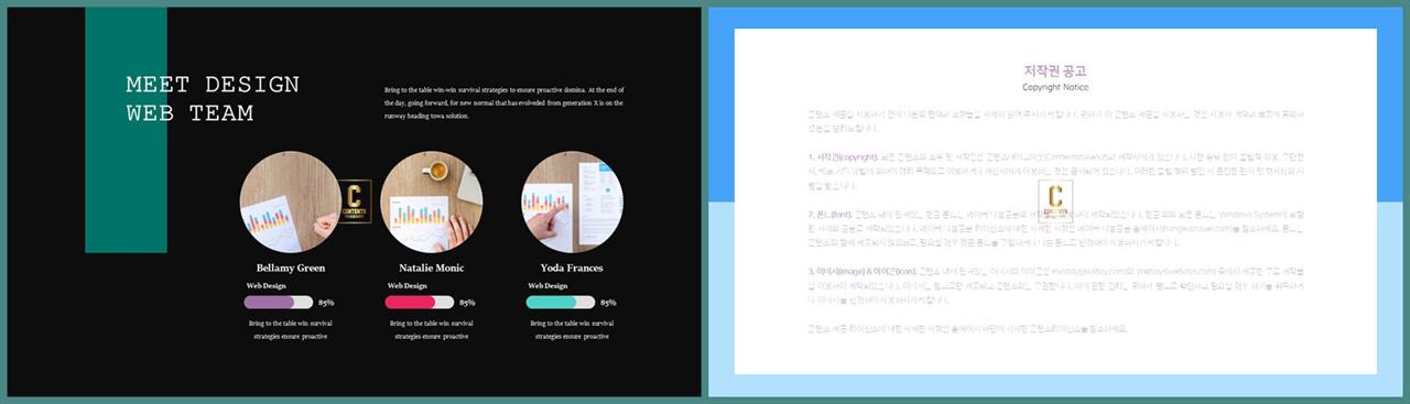 가로막대형 ppt 템플릿 발표 피피티 템플릿
