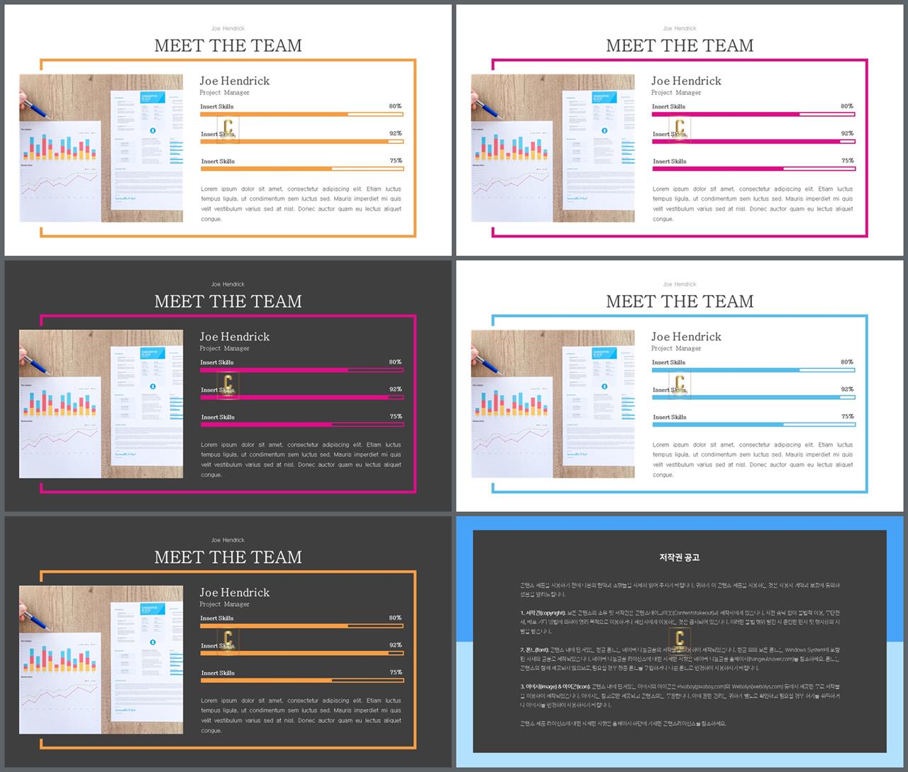 가로막대형 ppt 템플릿 ppt 세련된 템플릿