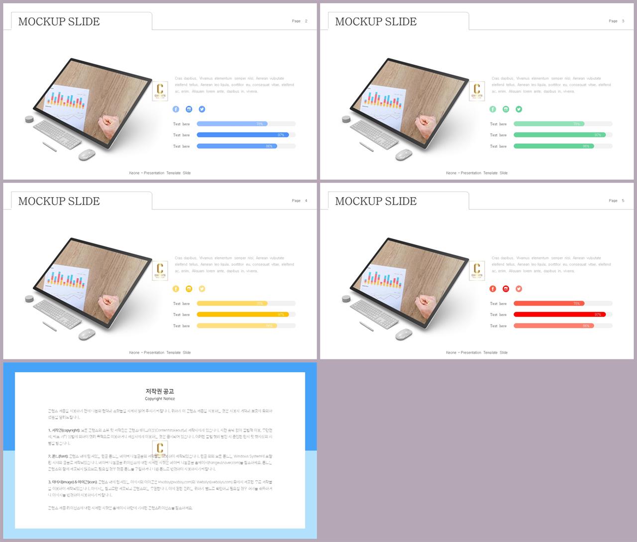 가로막대형 ppt 템플릿 ppt 템플릿 발표용