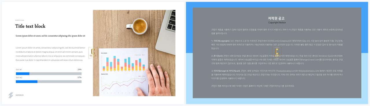 가로막대형 ppt 템플릿 발표 ppt 샘플