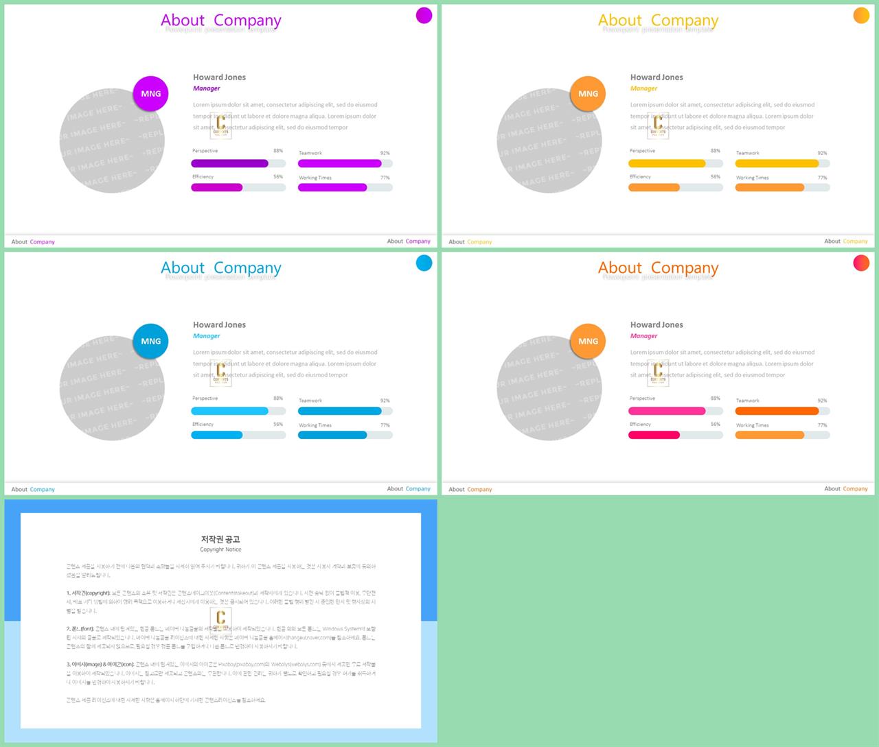 가로막대형 ppt 템플릿 발표용 ppt 양식