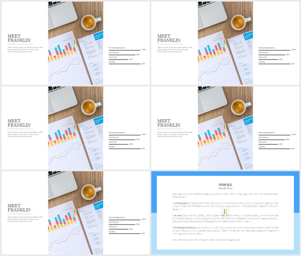 가로막대형 ppt 템플릿 포스터 발표 양식 ppt