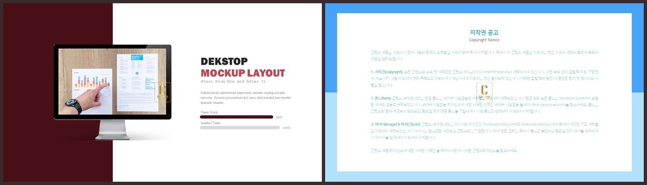 가로막대형 ppt 템플릿 ppt 탬플릿 발표용
