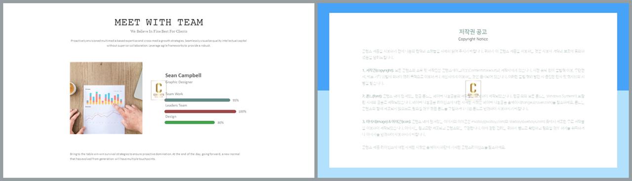 가로막대형 ppt 템플릿 파워포인트 고급 템플릿