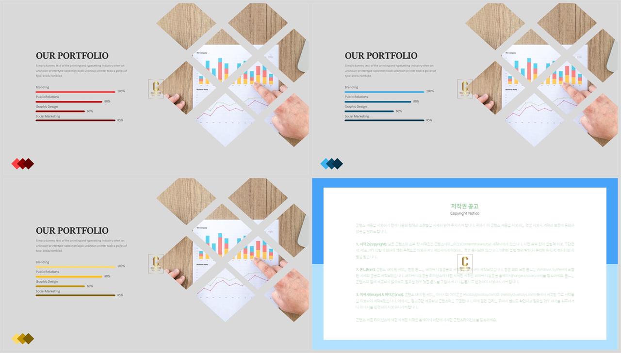 가로막대형 ppt 템플릿 발표용 ppt 템플릿 공유