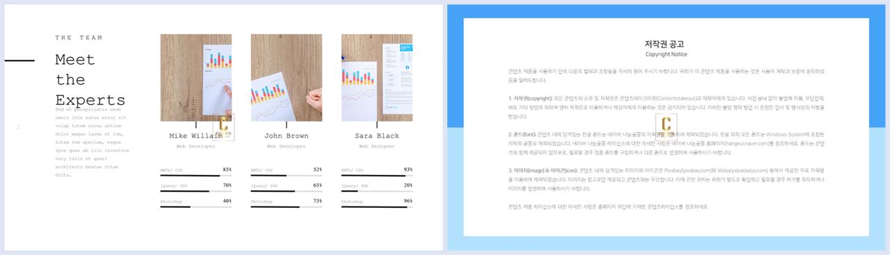 가로막대형 ppt 템플릿 발표 깔끔한 ppt 템플릿