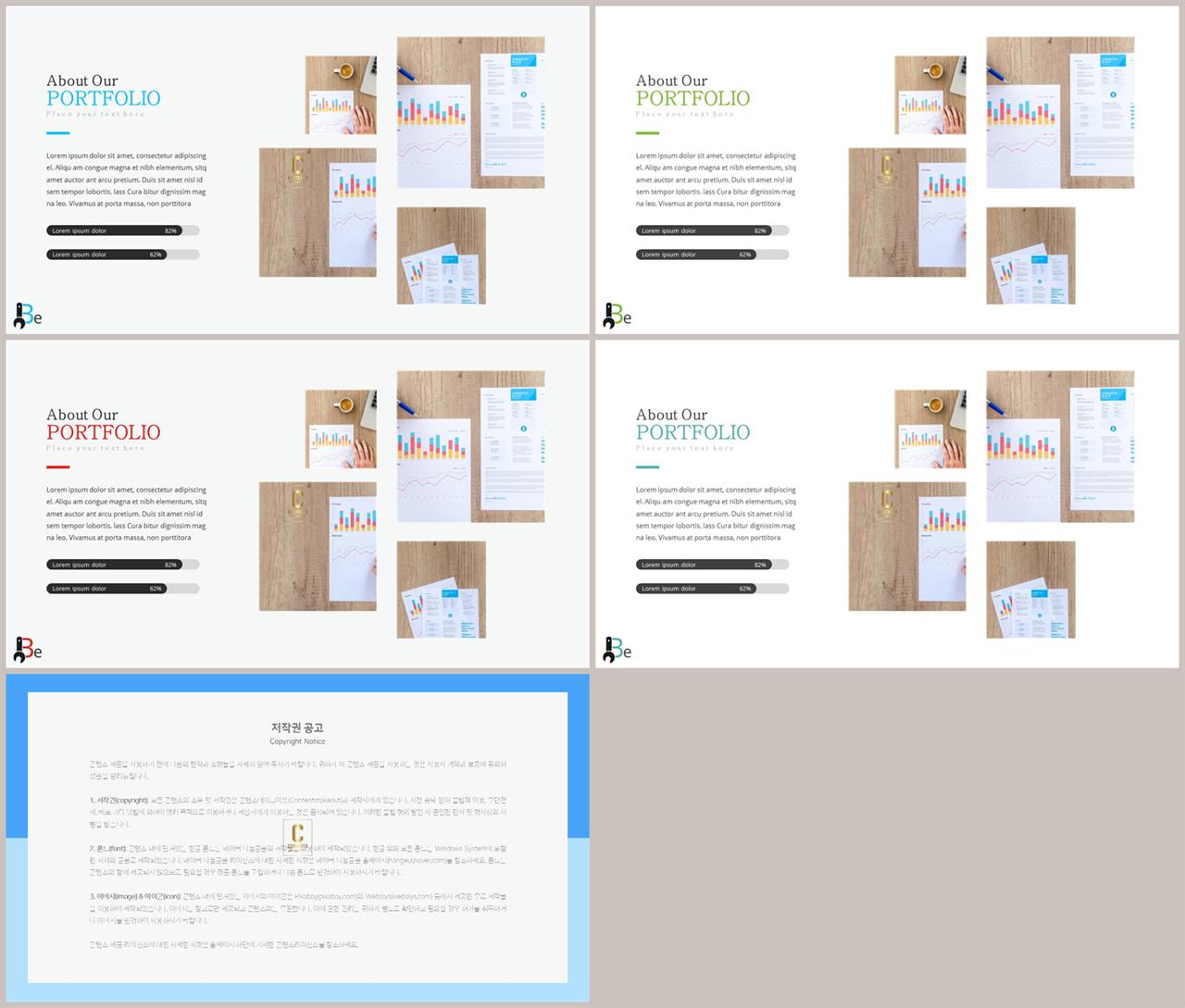 가로막대형 ppt 템플릿 멋진 ppt 테마