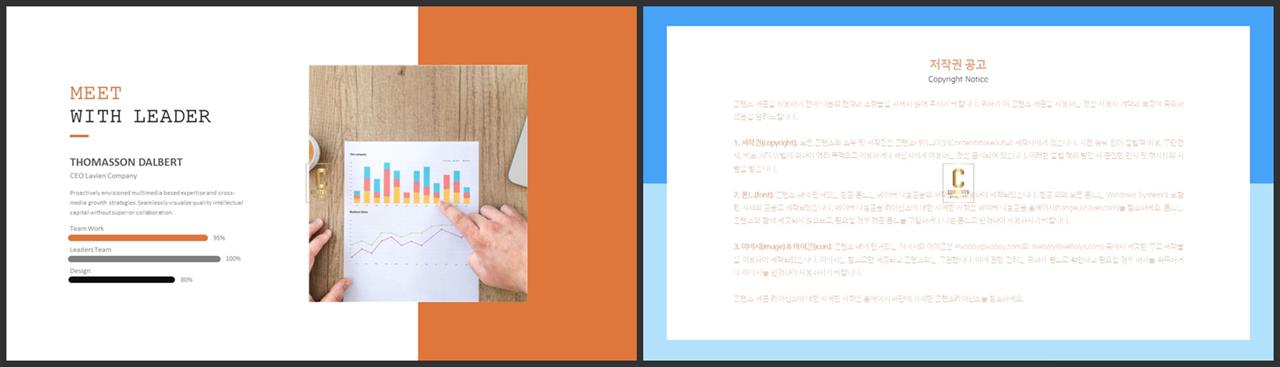 가로막대형 ppt 템플릿 고급 ppt 테마