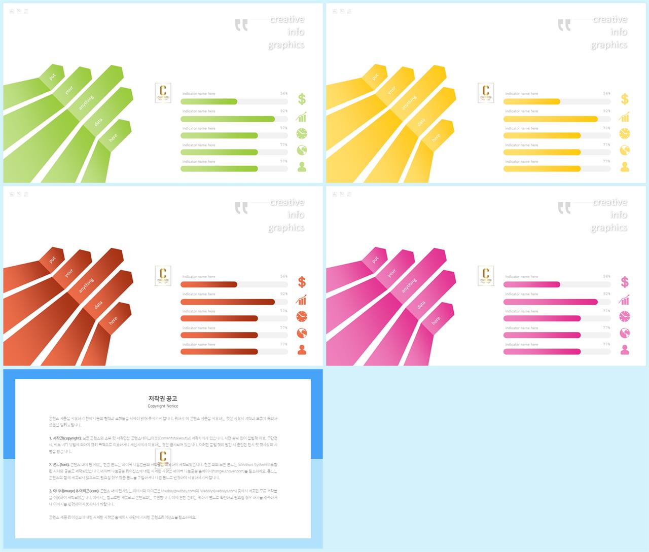 가로막대형 ppt 템플릿 파워포인트 프레젠테이션 템플릿