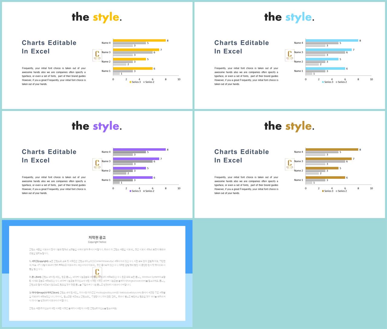 가로막대형 ppt 템플릿 발표용 ppt 테마