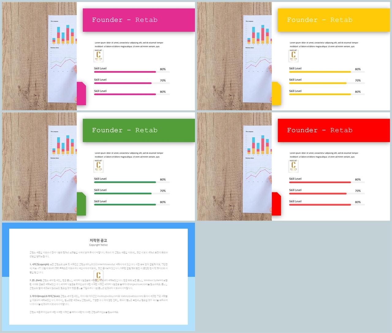 가로막대형 ppt 템플릿 고급 피피티 템플릿