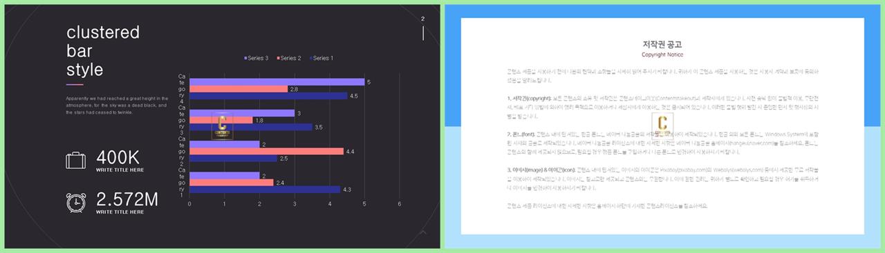 가로막대형 ppt 템플릿 발표 깔끔한 ppt 템플릿