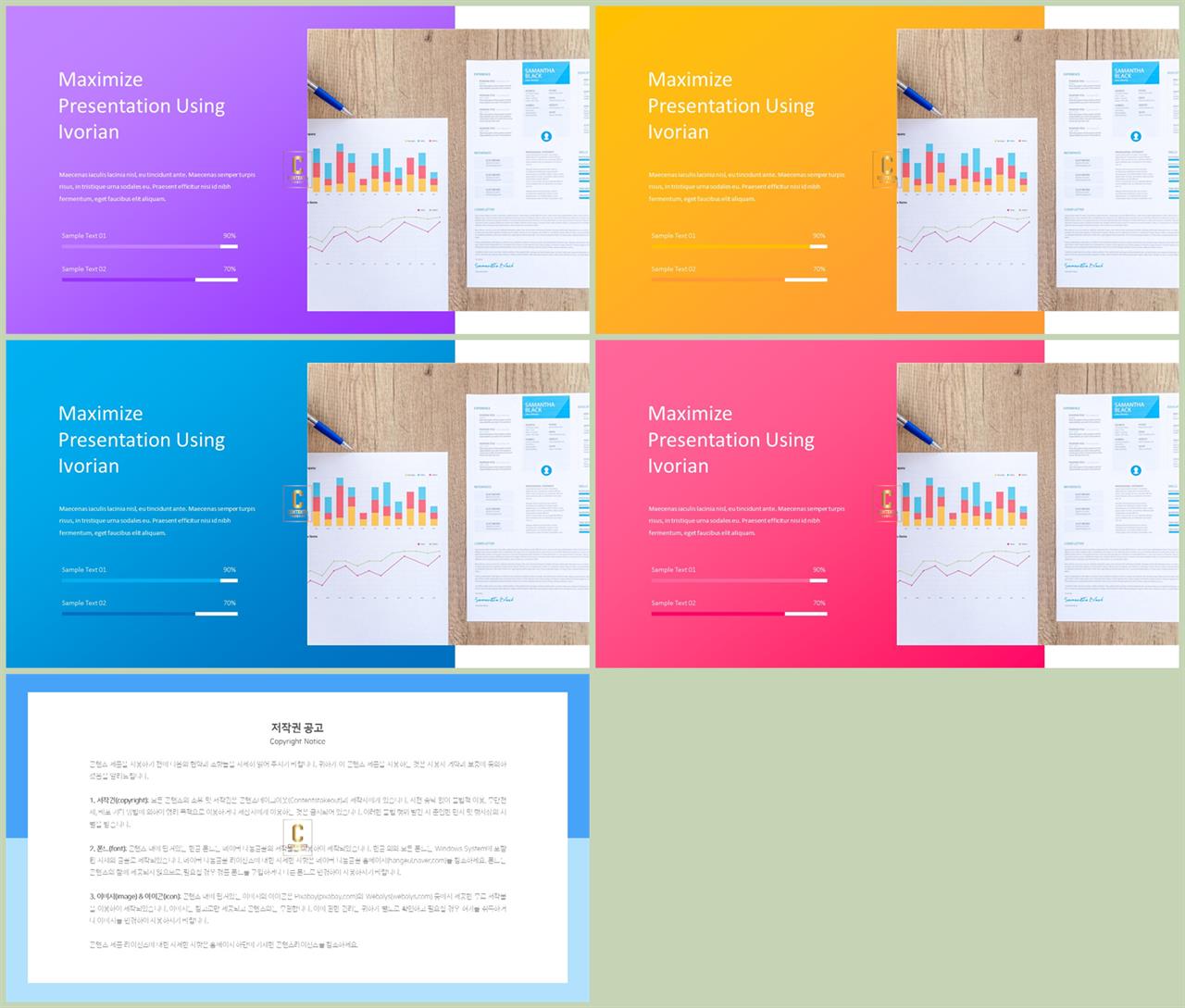 가로막대형 ppt 템플릿 ppt office 테마