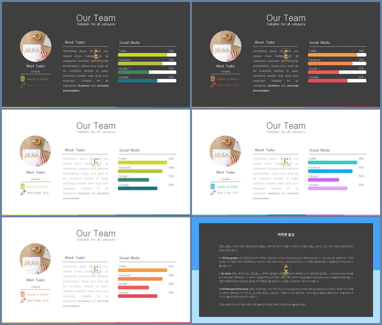 가로막대형 ppt 템플릿 심플 발표 ppt 템플릿