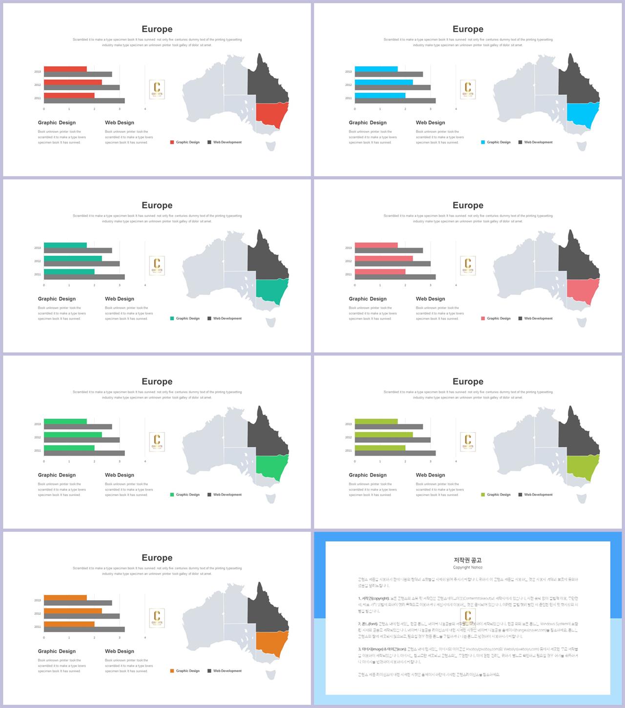 가로막대형 ppt 템플릿 깔끔한 발표용 ppt 템플릿