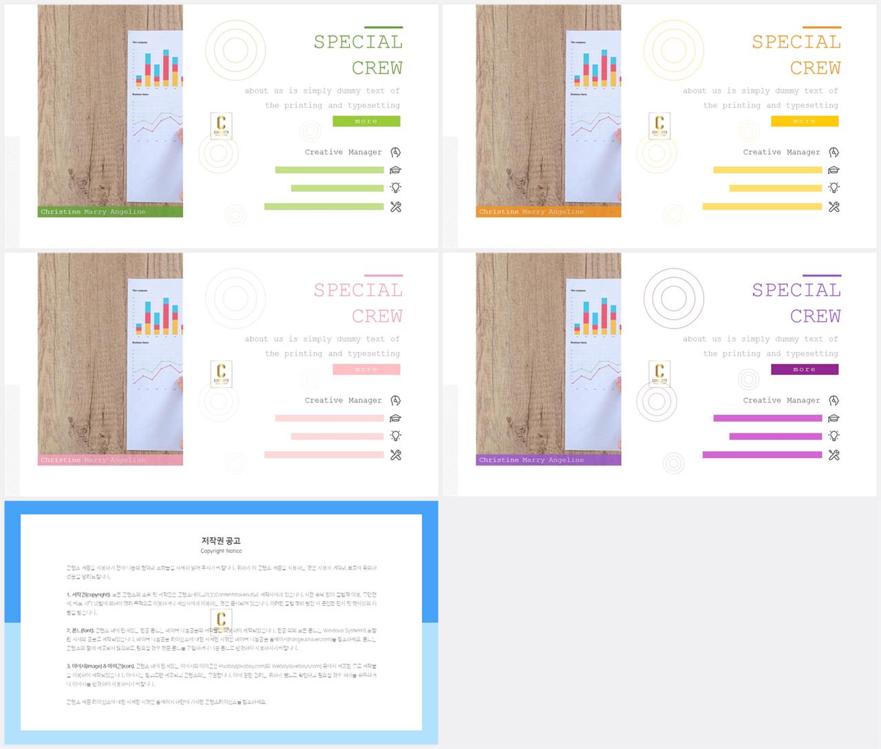 가로막대형 ppt 템플릿 발표용 피피티 템플릿