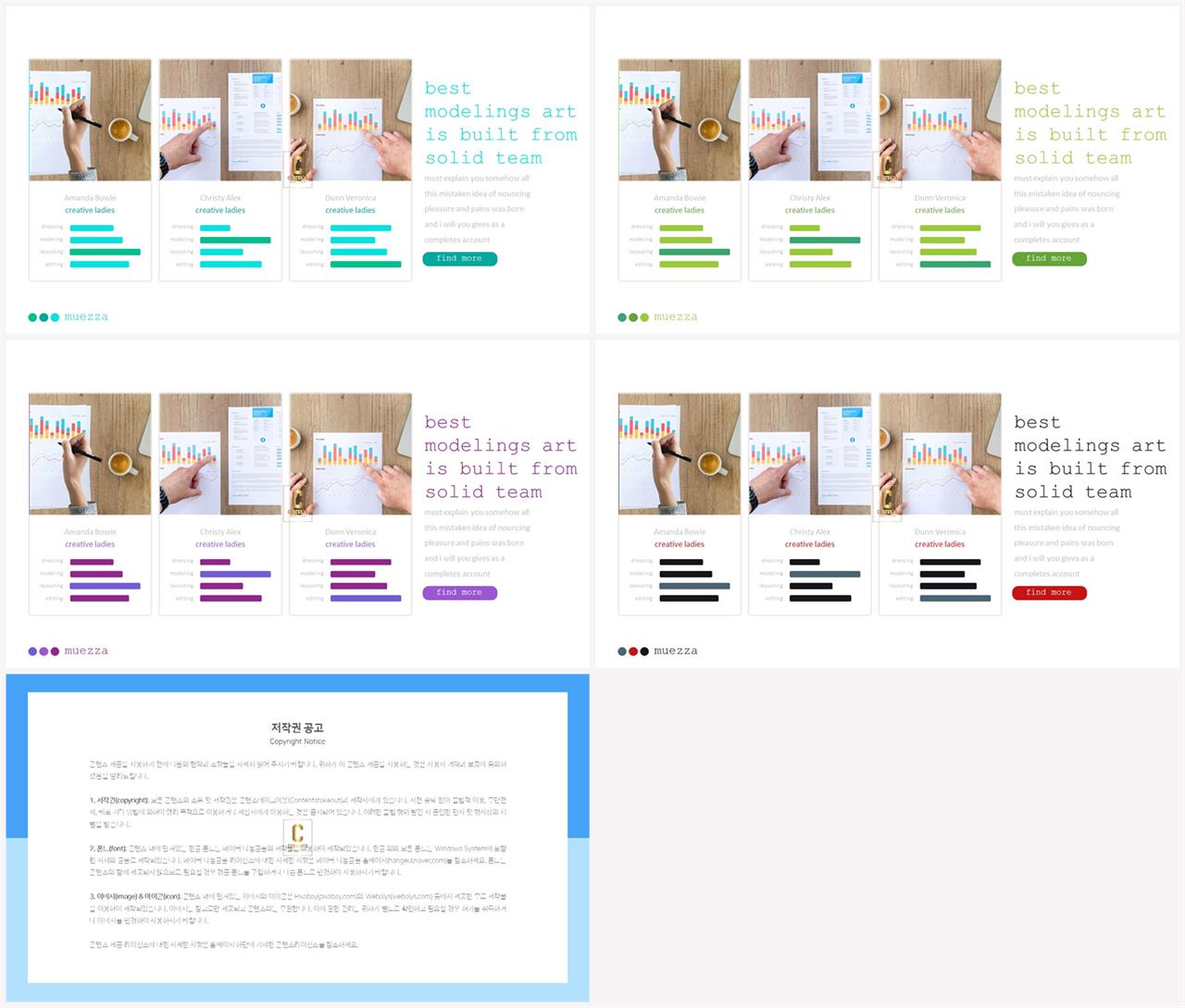 가로막대형 ppt 템플릿 ppt 발표 대본 양식