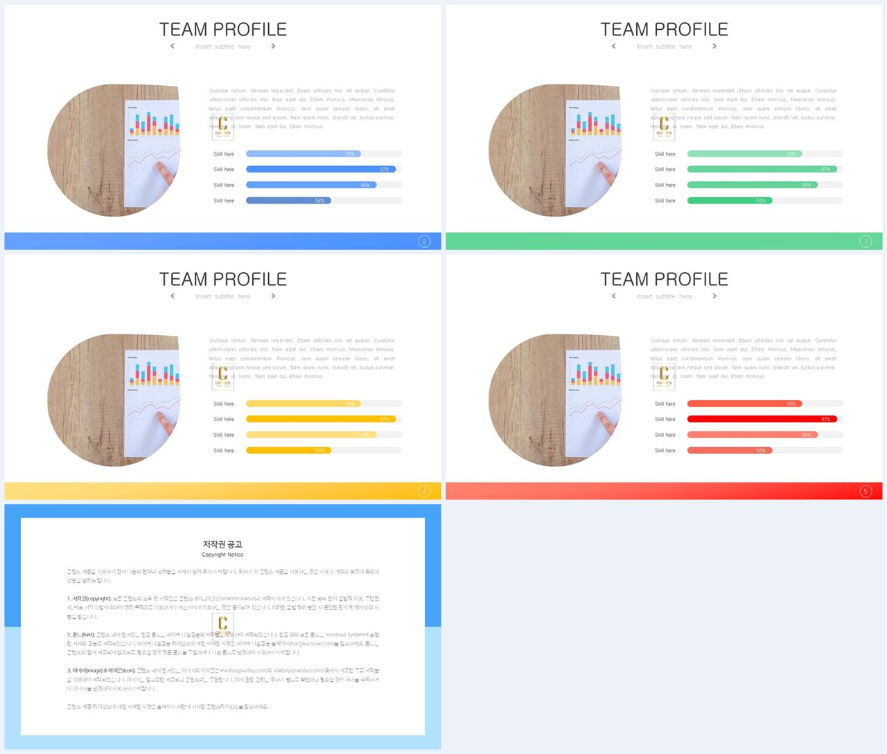 가로막대형 ppt 템플릿 고급스러운 ppt 배경