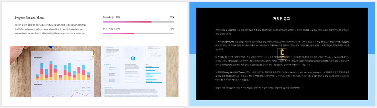 가로막대형 ppt 템플릿 공대 발표용 ppt 템플릿