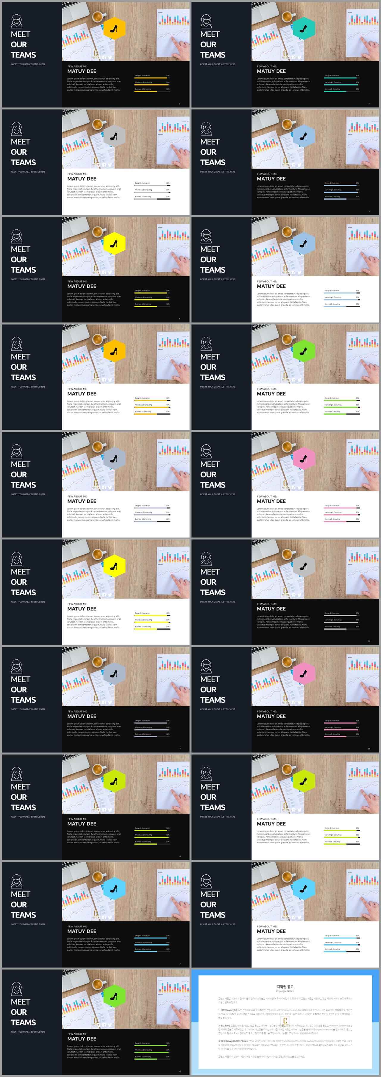 가로막대형 ppt 템플릿 멋진 ppt 테마