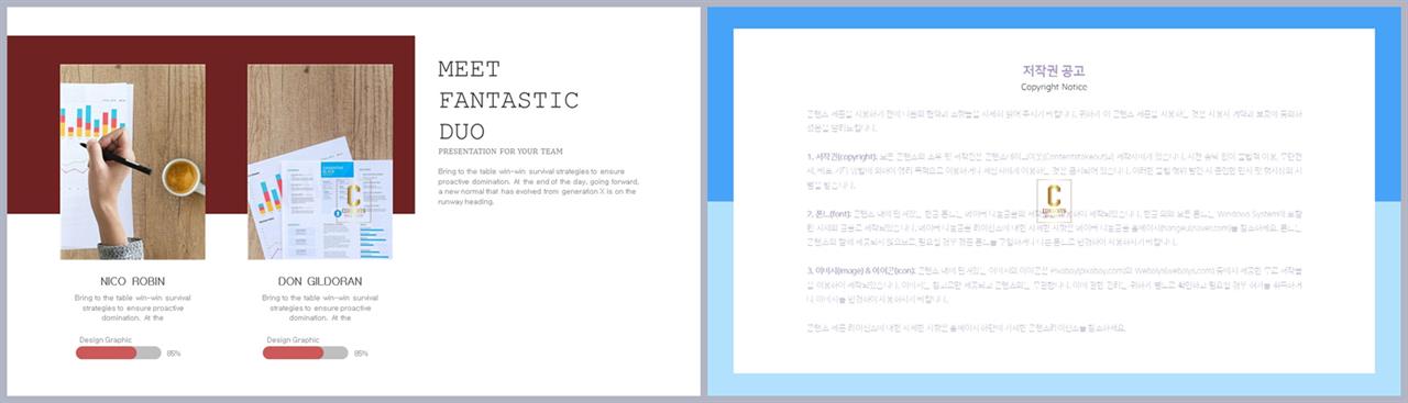 가로막대형 ppt 템플릿 ppt 발표 템플릿 심플