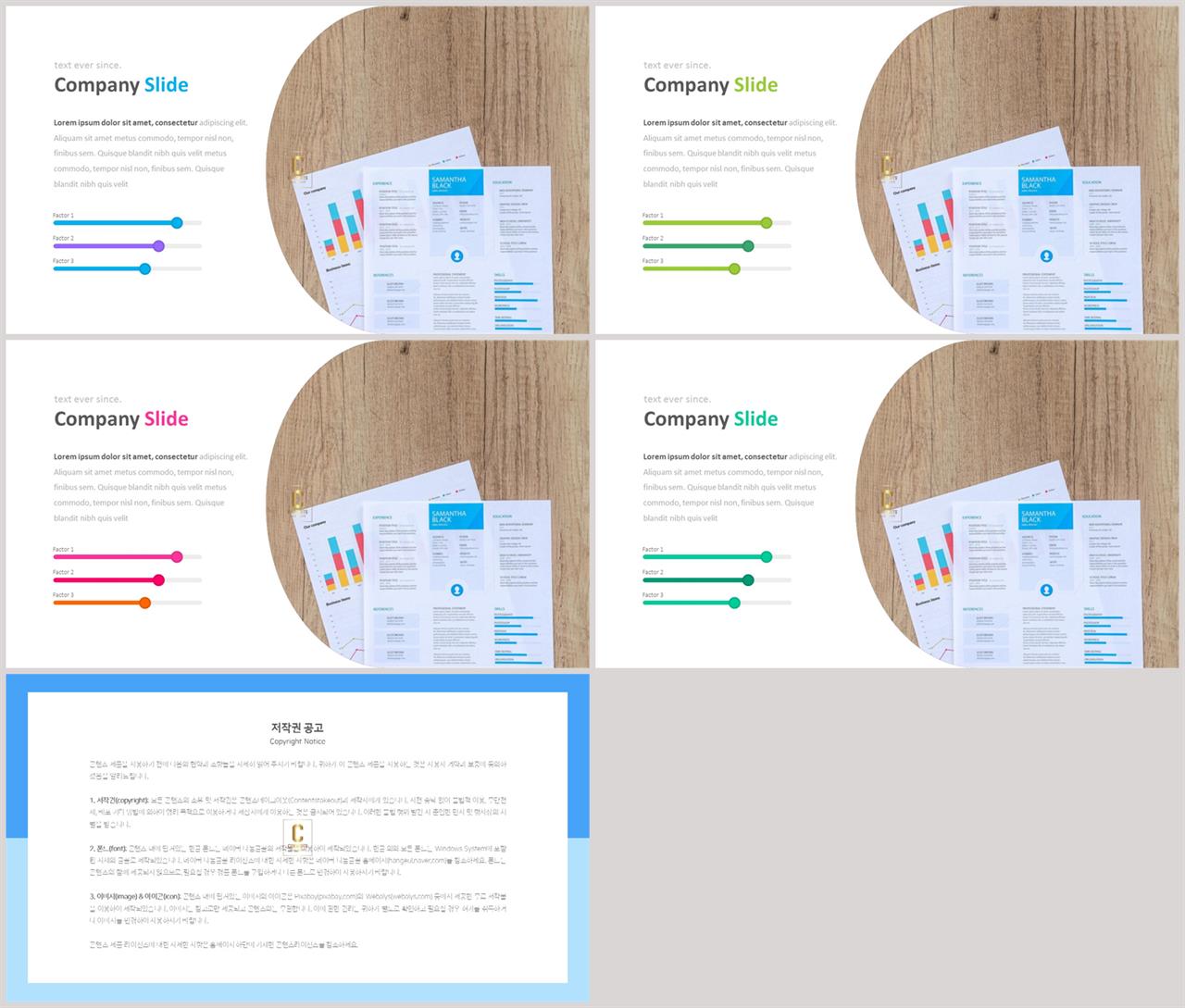 가로막대형 ppt 템플릿 ppt 템플릿 고급