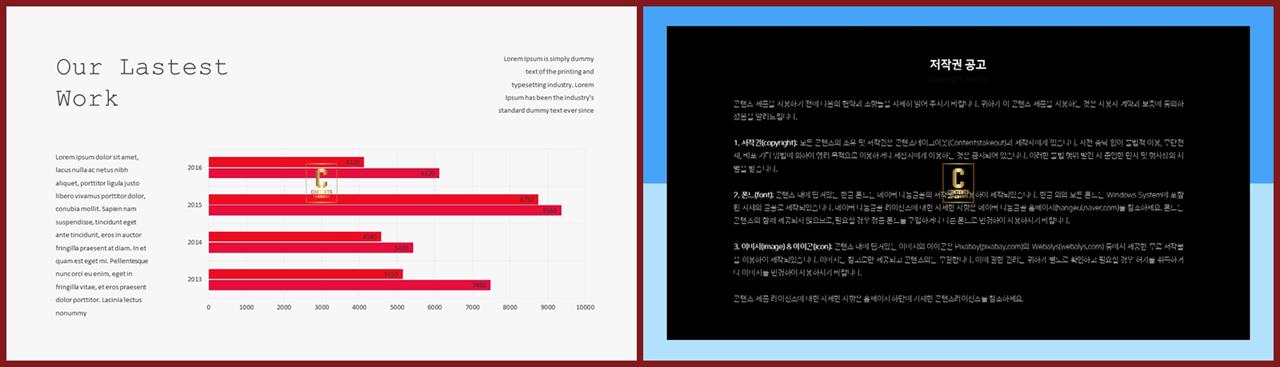 가로막대형 ppt 템플릿 ppt 템플릿 세련
