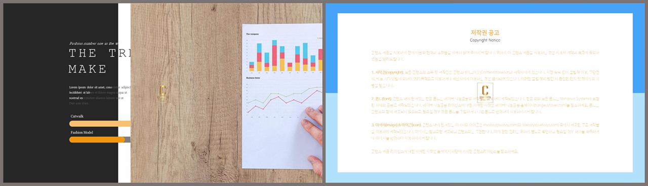 가로막대형 ppt 템플릿 멋진 ppt 템플릿