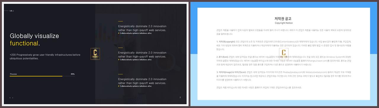 가로막대형 ppt 템플릿 ppt 발표용 템플릿