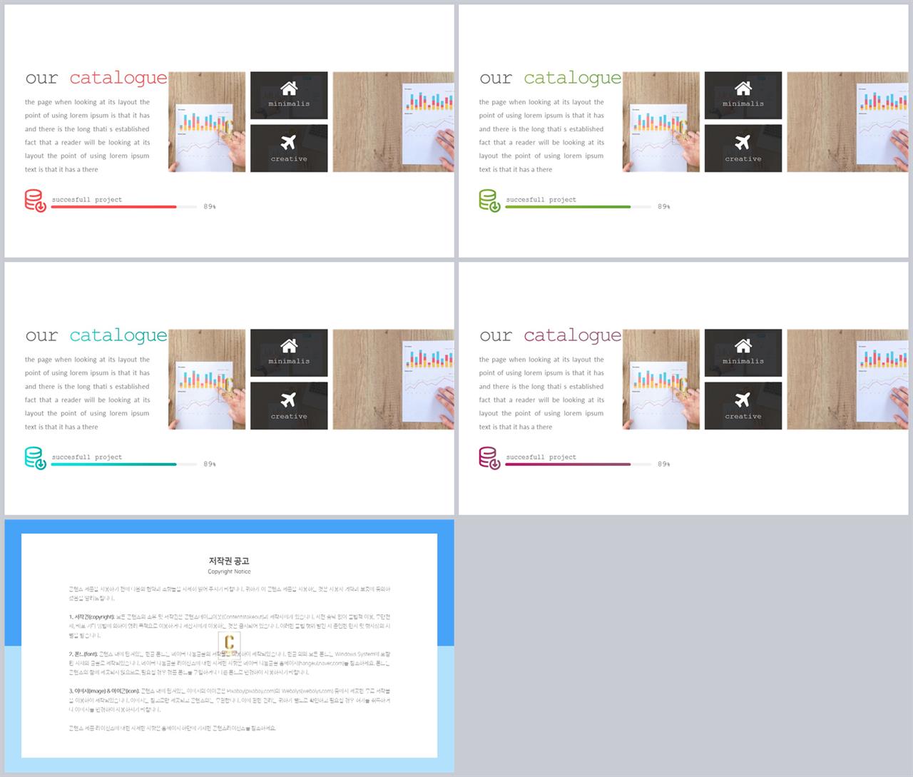 가로막대형 ppt 템플릿 프레젠테이션 ppt 양식