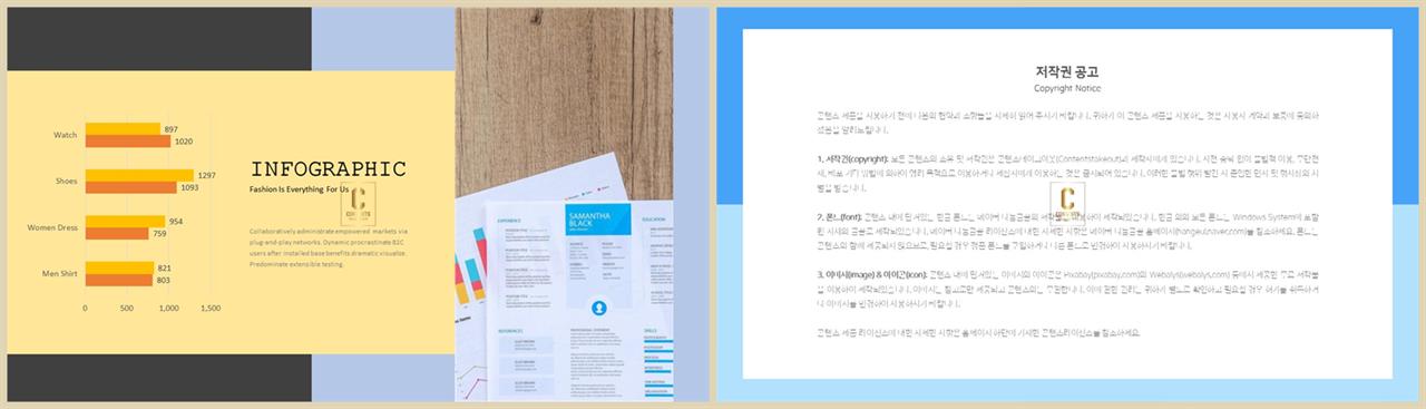 가로막대형 ppt 템플릿 발표용 ppt 테마