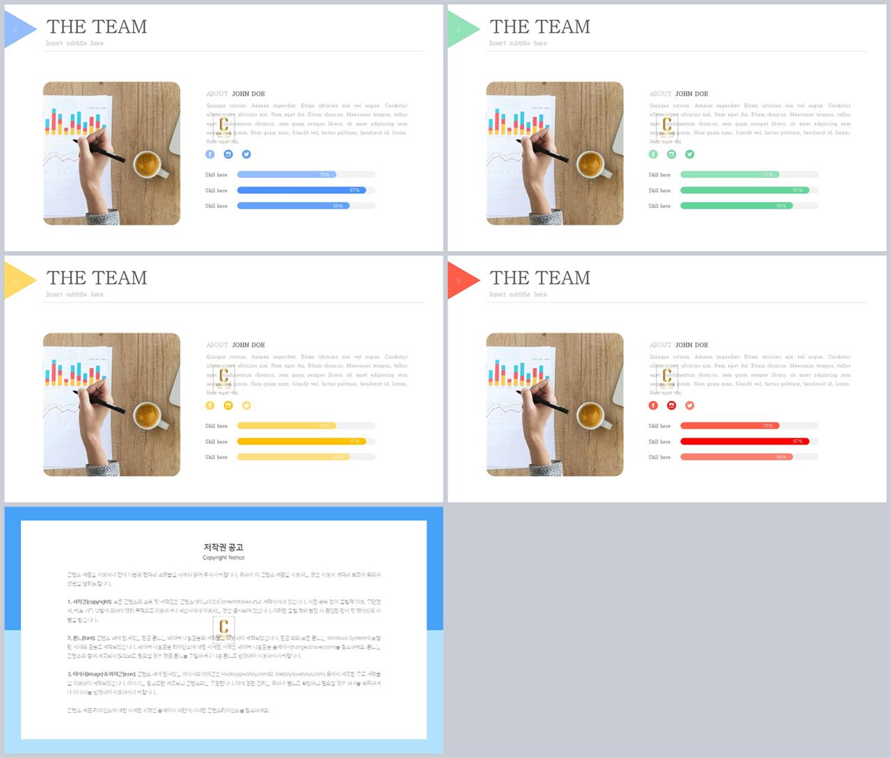 가로막대형 ppt 템플릿 발표 탬플릿 ppt