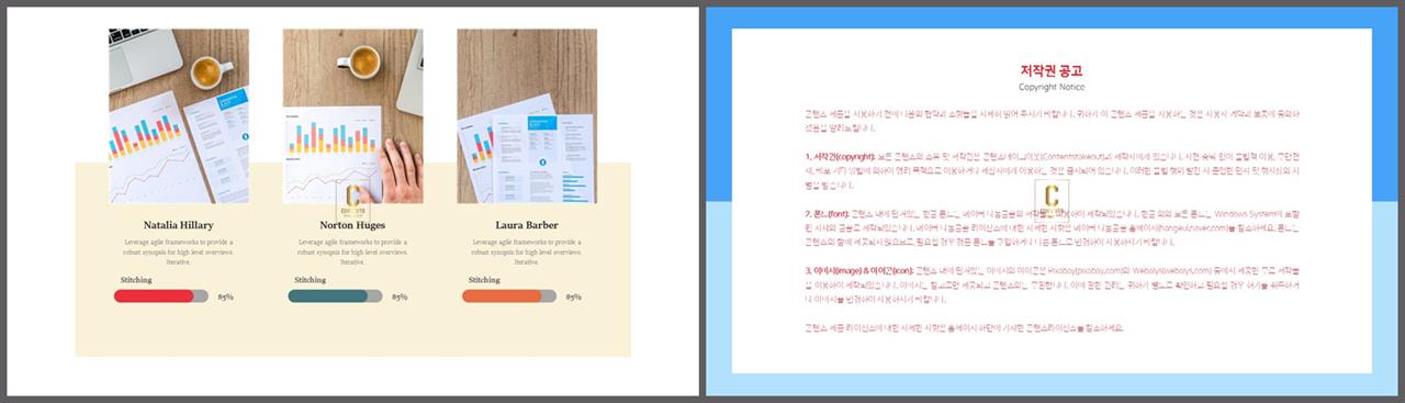 가로막대형 ppt 템플릿 발표용 피피티 템플릿