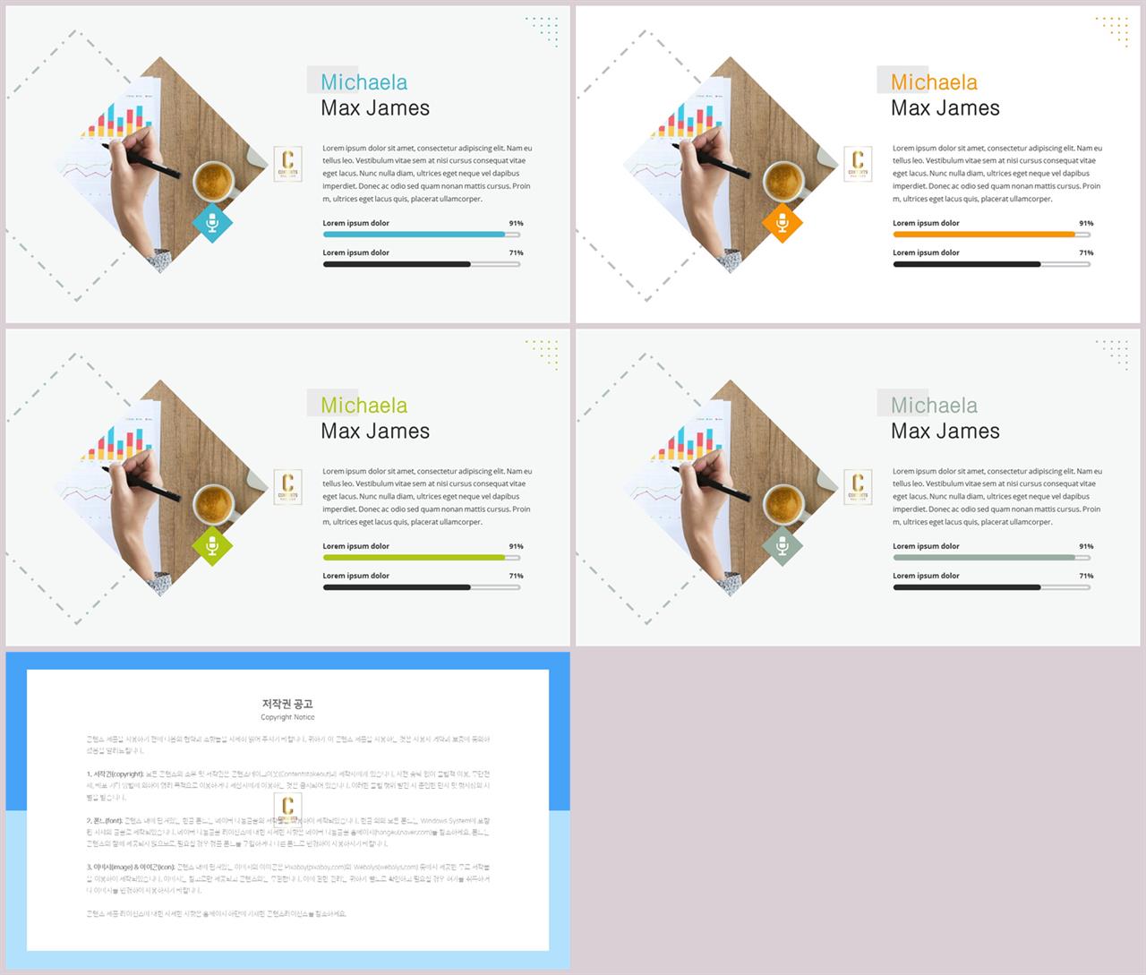 가로막대형 ppt 템플릿 포스터 발표 양식 ppt