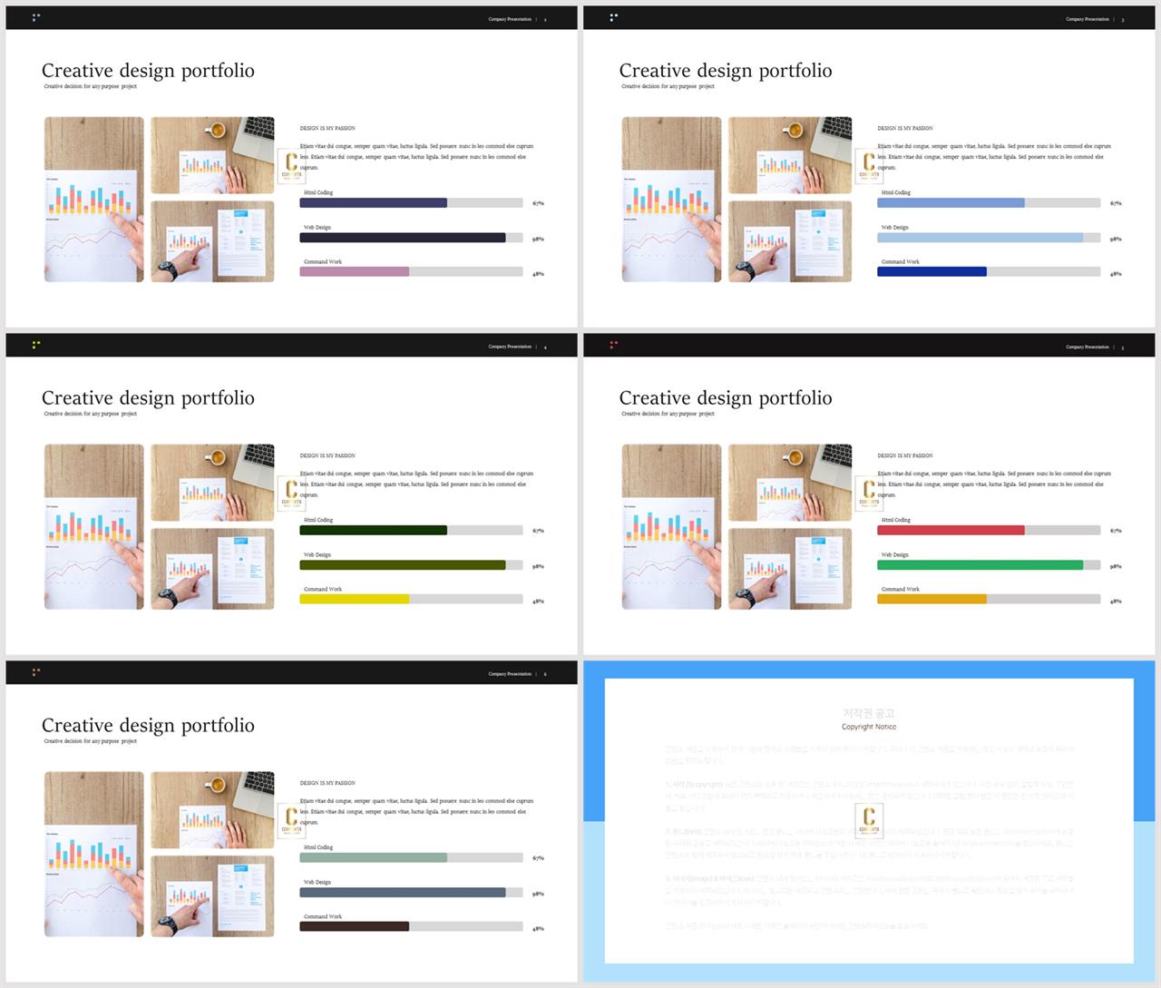 가로막대형 ppt 템플릿 발표자료 ppt 양식