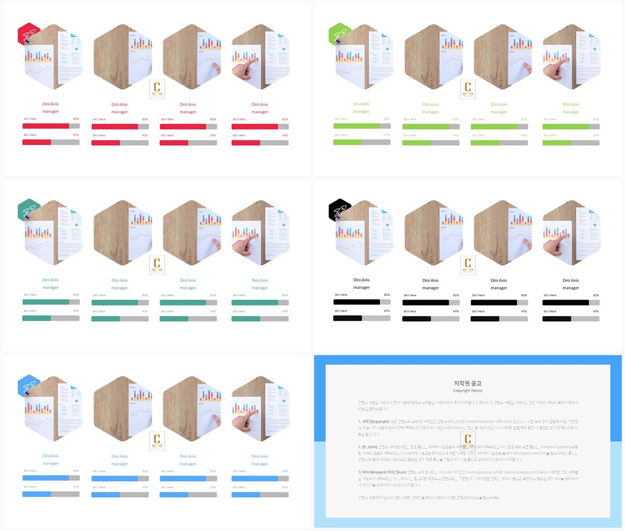 가로막대형 ppt 템플릿 발표용 ppt 샘플