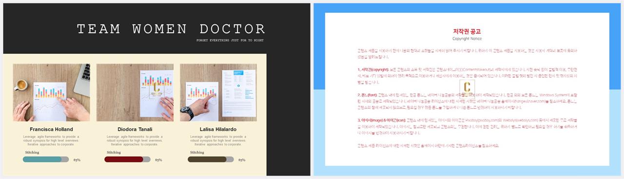 가로막대형 ppt 템플릿 멋진 ppt 템플릿