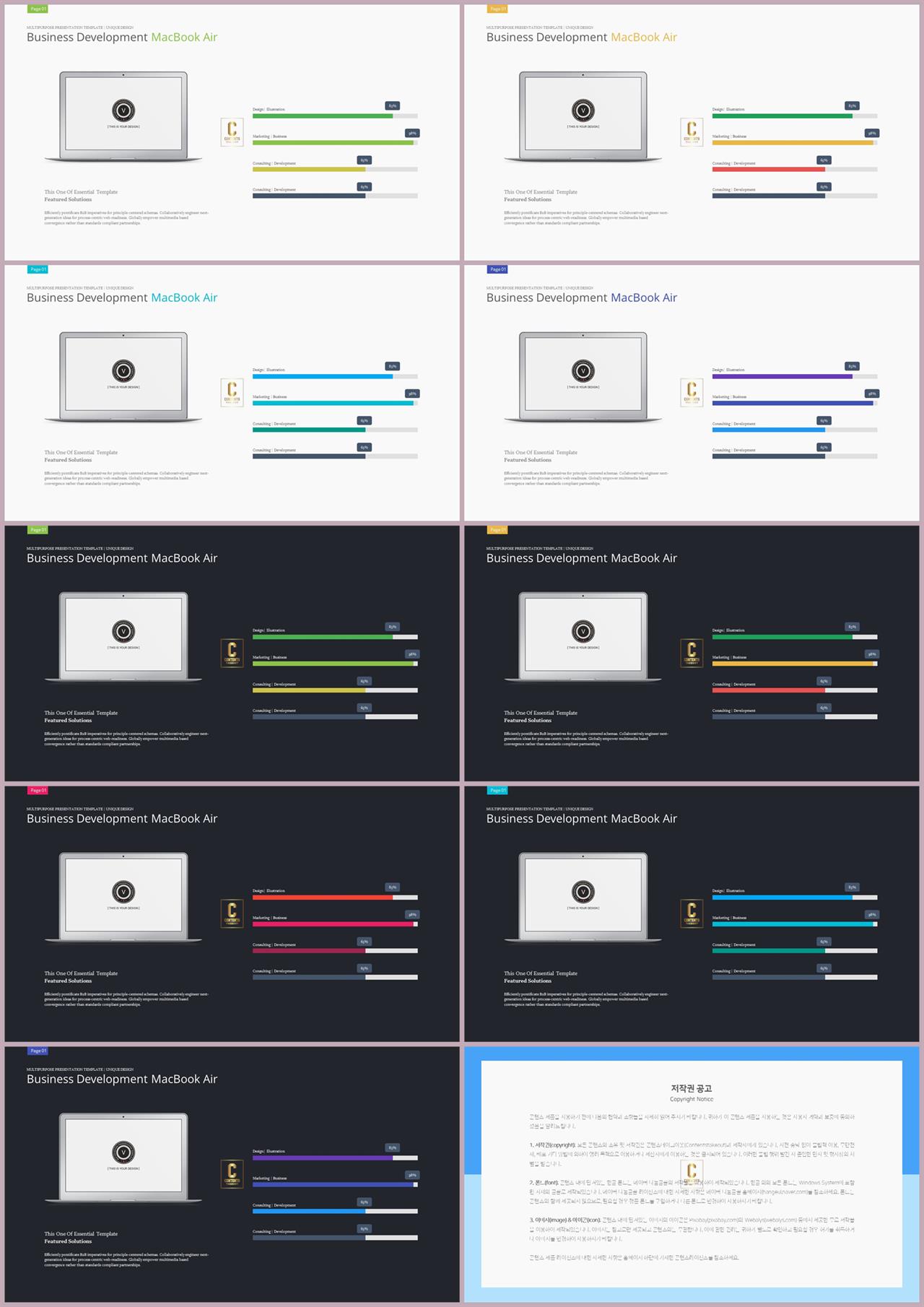 가로막대형 ppt 템플릿 파워포인트 프레젠테이션 템플릿
